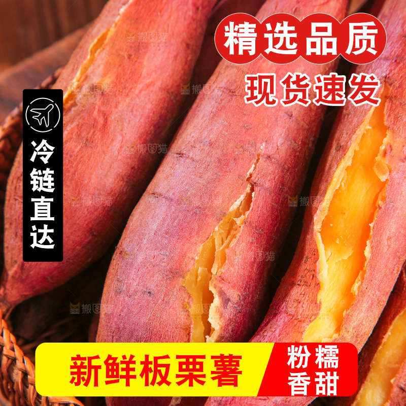 深底上的板栗红薯