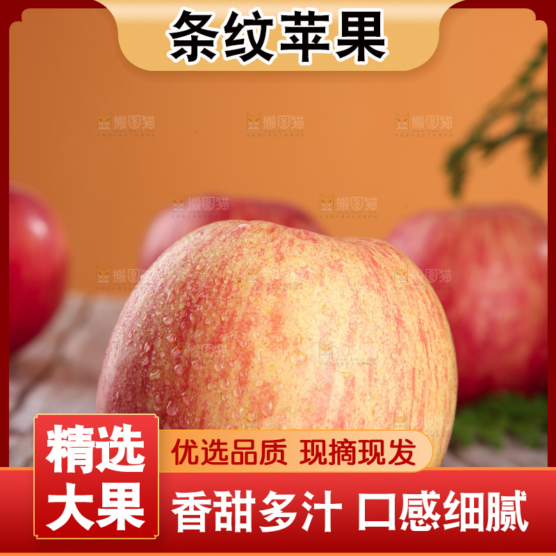 深底上放着的条纹苹果