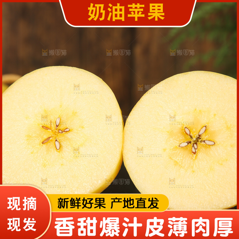 深底上的奶油富士