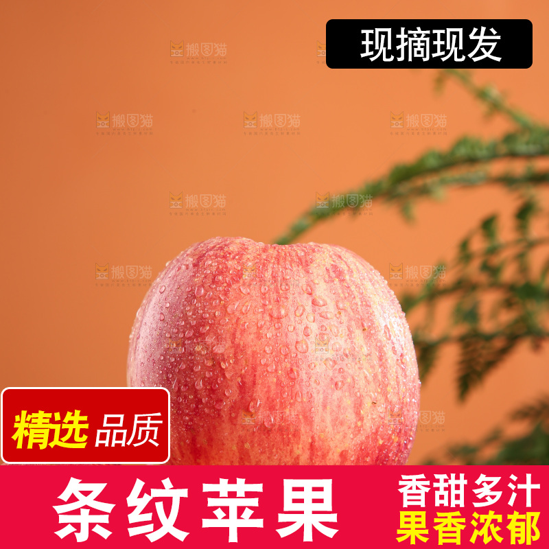 深底上放着的条纹苹果