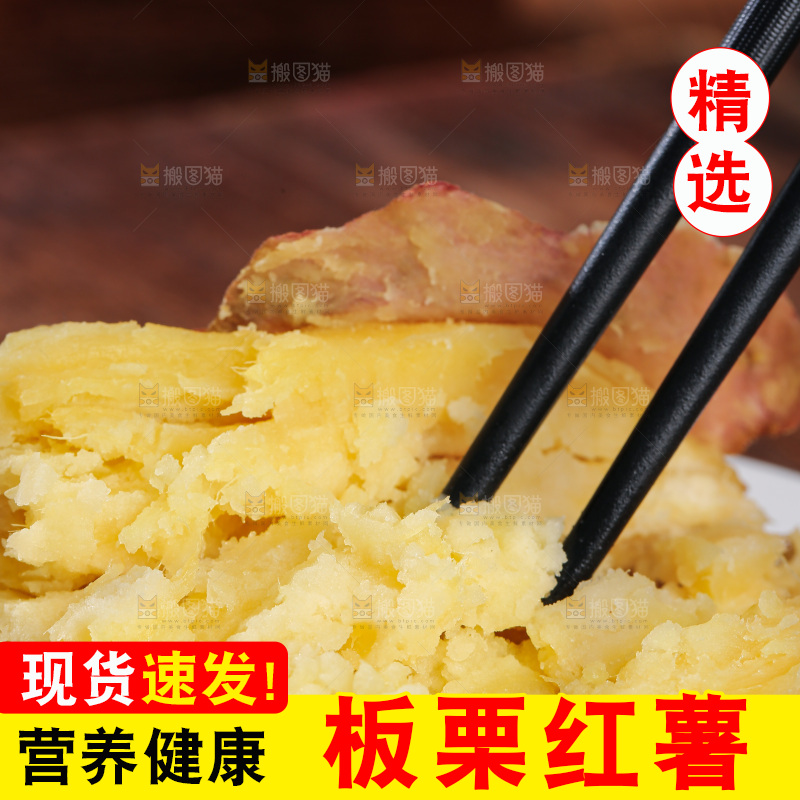深底上的板栗红薯