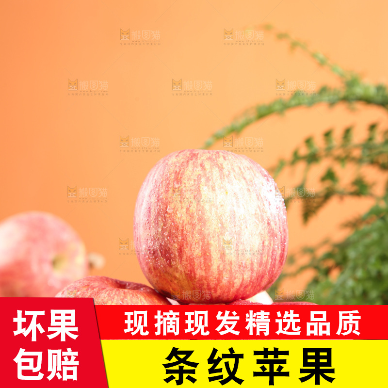 深底上放着的条纹苹果