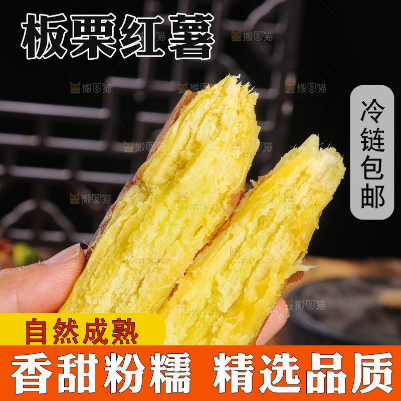 深底上的板栗红薯