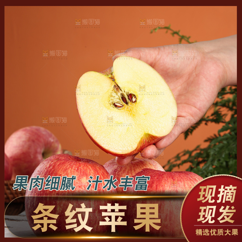 深底上放着的条纹苹果
