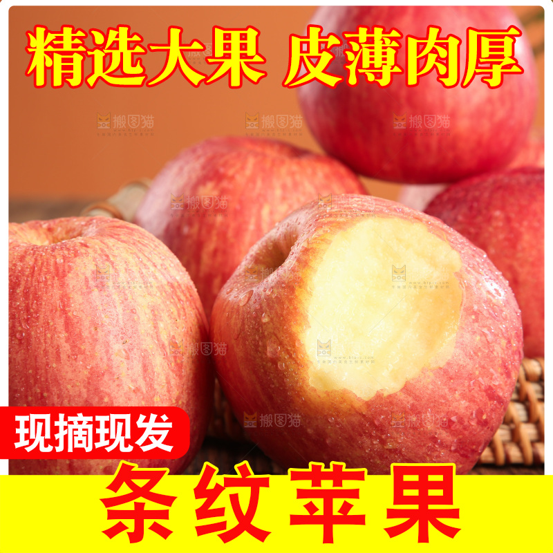深底上放着的条纹苹果