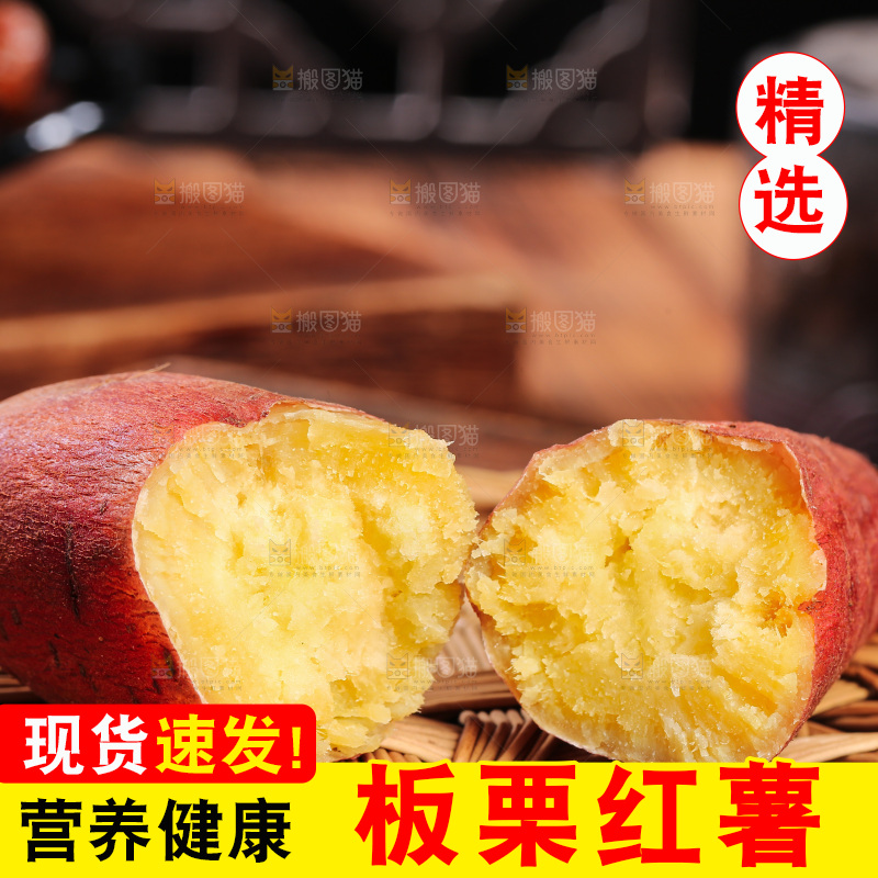 深底上的板栗红薯