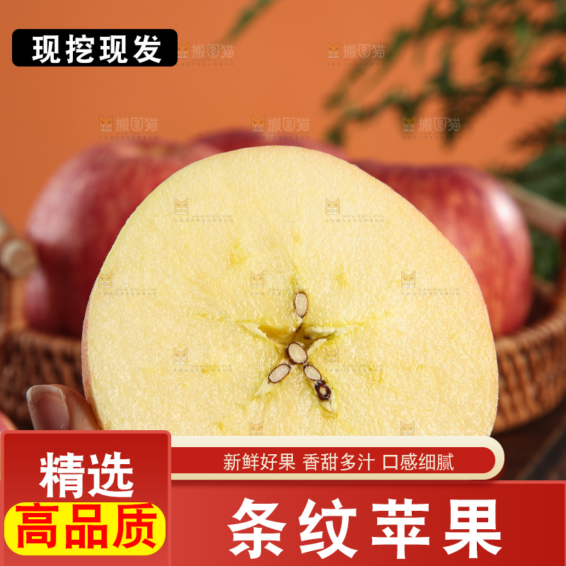 深底上放着的条纹苹果