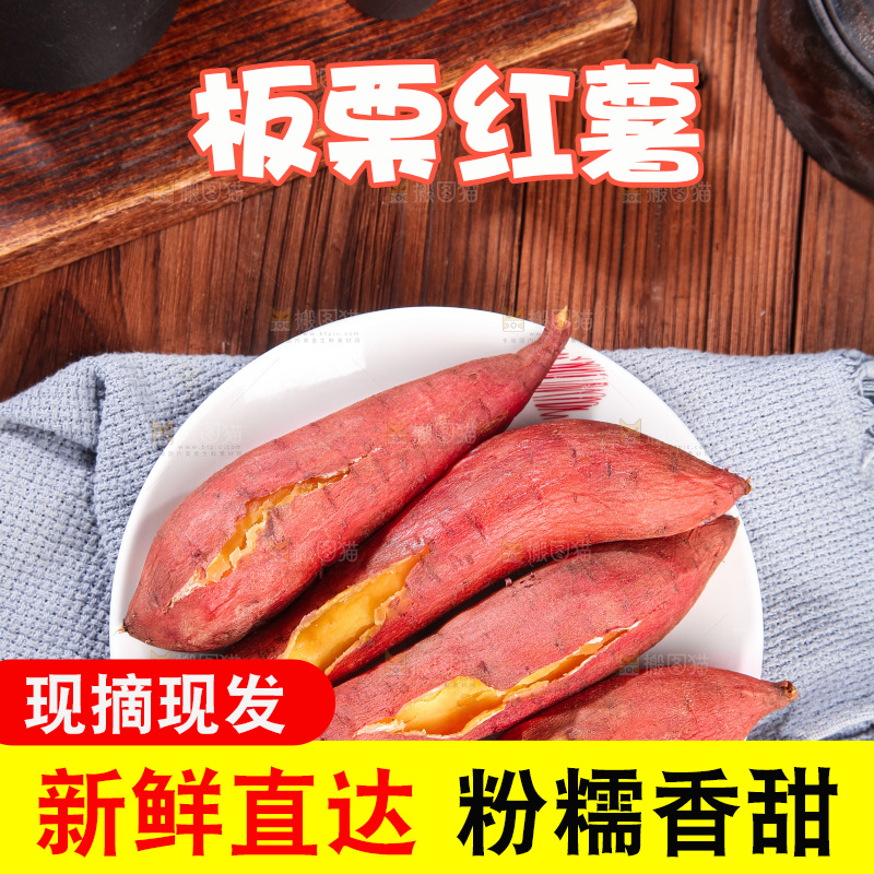 深底上的板栗红薯
