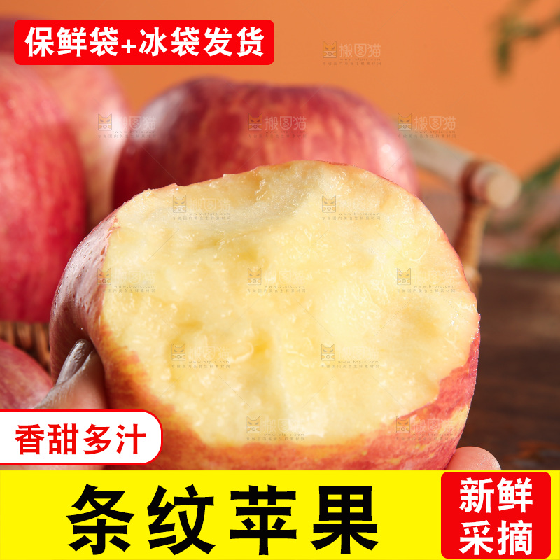 深底上放着的条纹苹果
