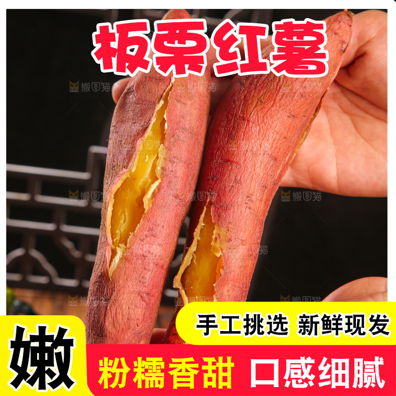 深底上的板栗红薯
