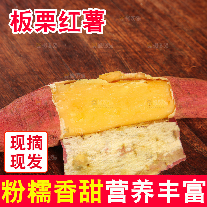 深底上的板栗红薯