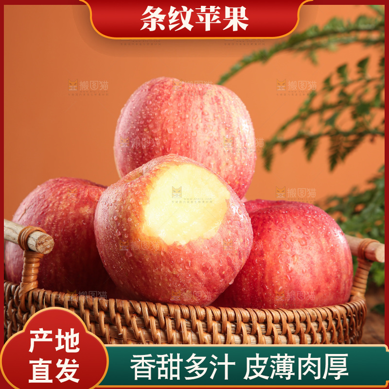 深底上放着的条纹苹果
