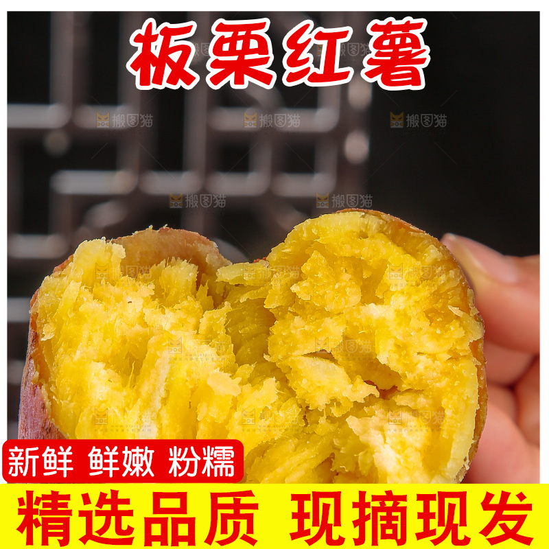 深底上的板栗红薯