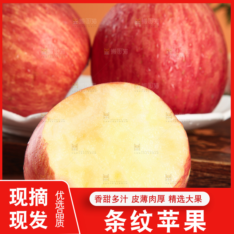 深底上放着的条纹苹果