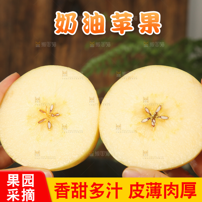 深底上的奶油富士
