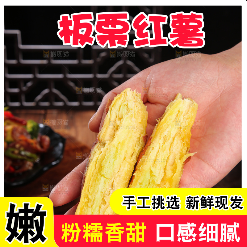 深底上的板栗红薯