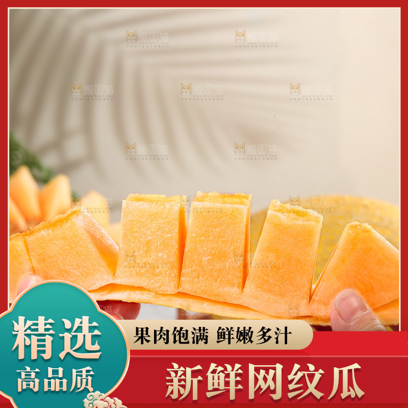 浅底上的黄皮哈密瓜