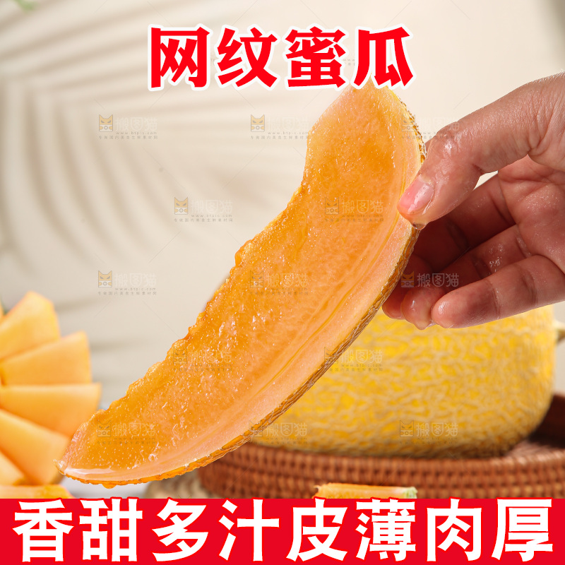浅底上的黄皮哈密瓜