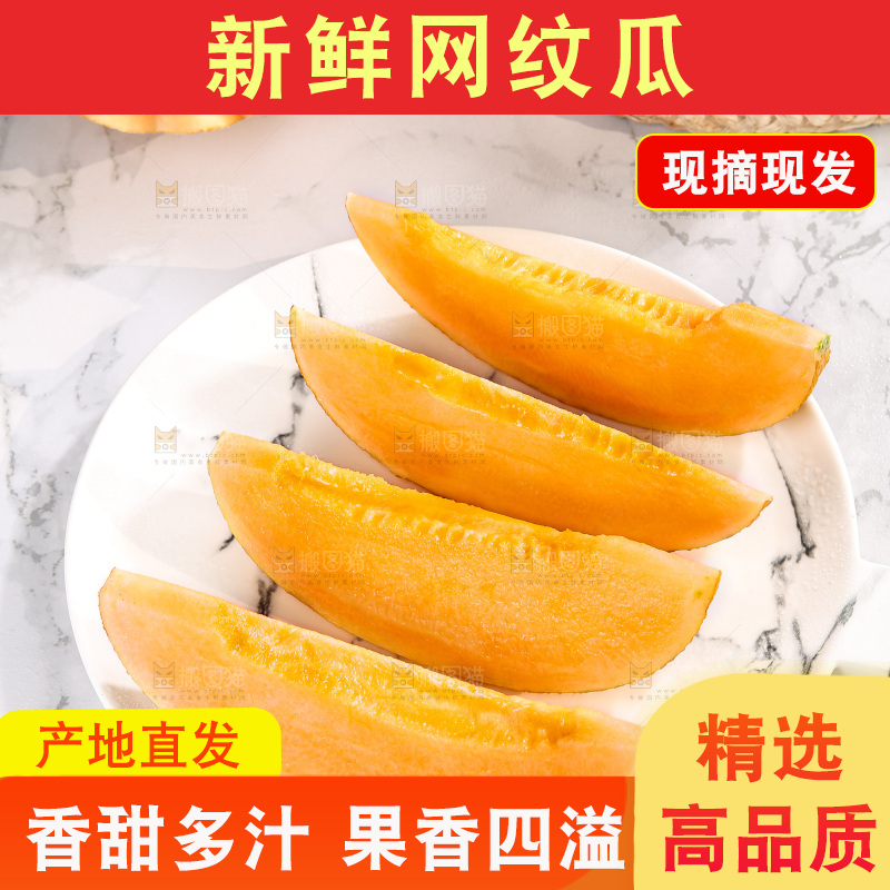 浅底上的黄皮哈密瓜