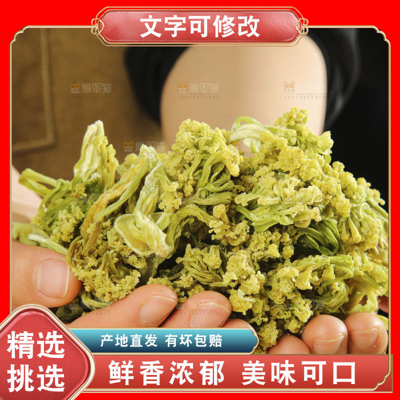 木底上的干花菜