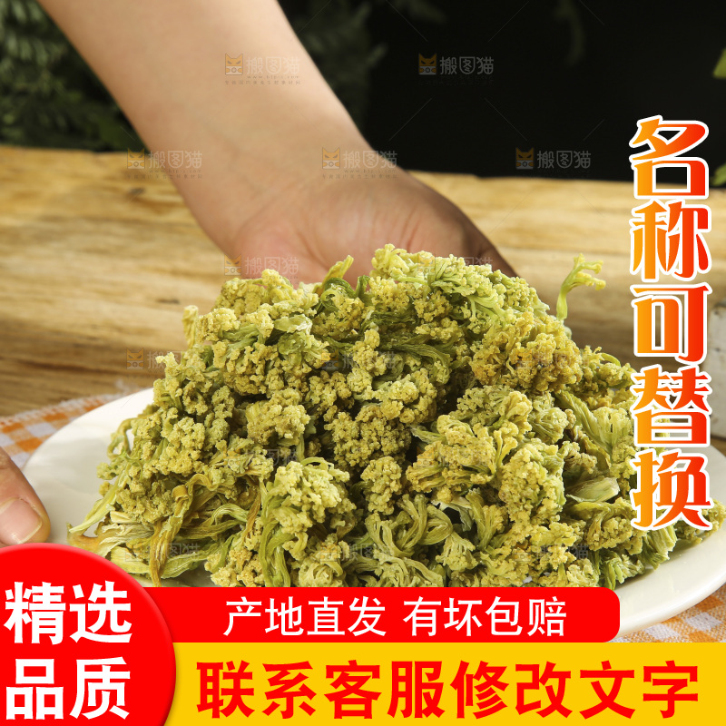 木底上的干花菜