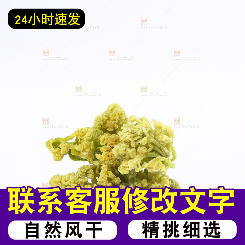 白底上的干花菜
