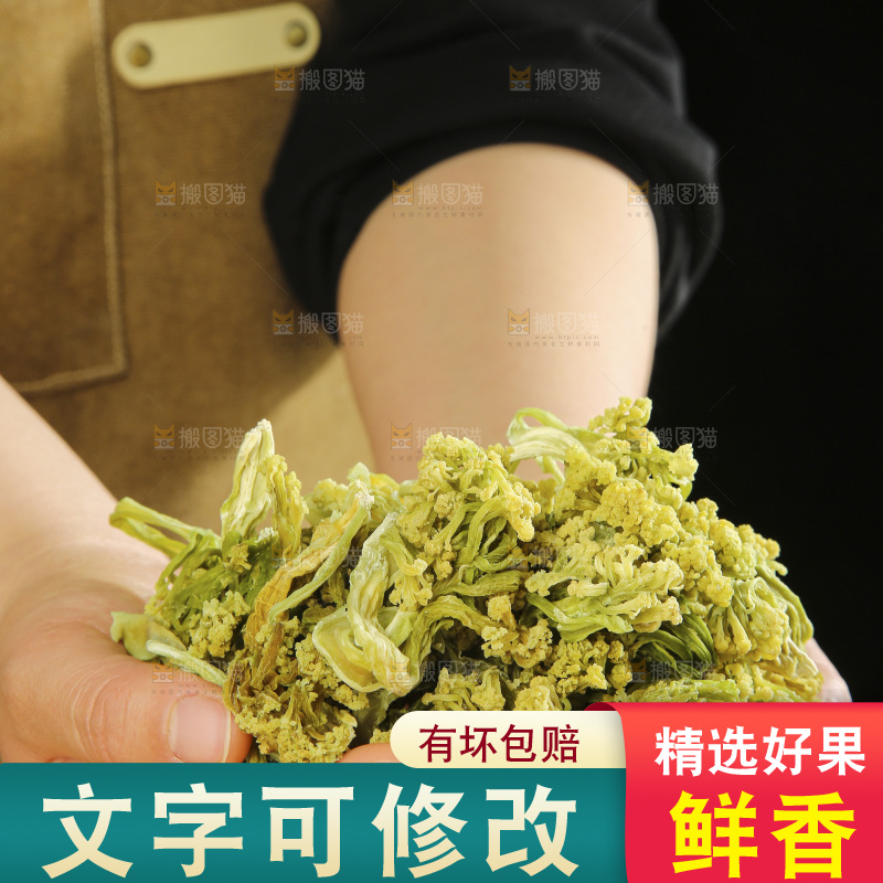 木底上的干花菜