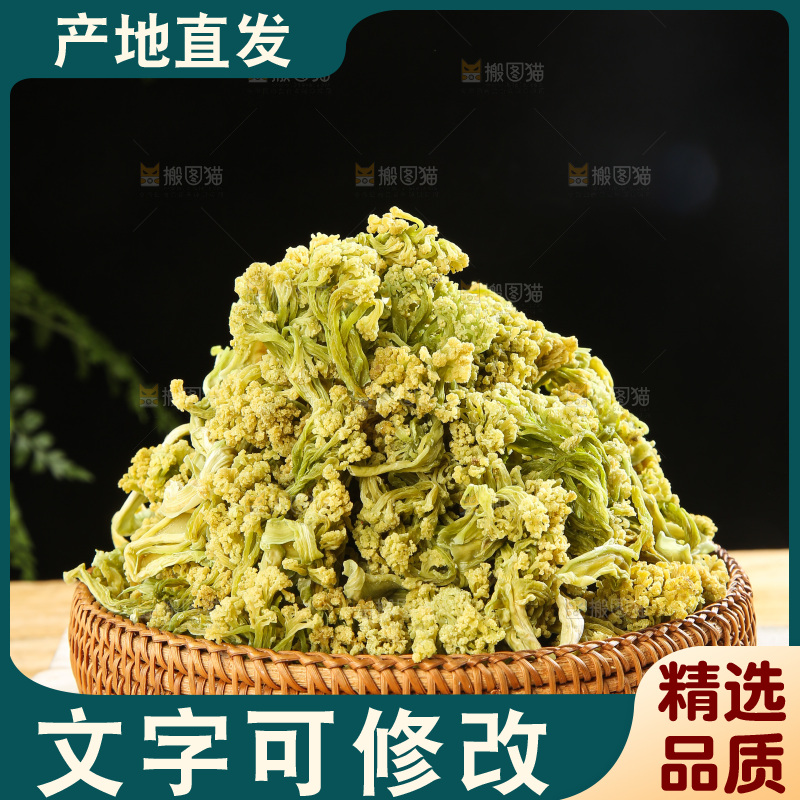 木底上的干花菜