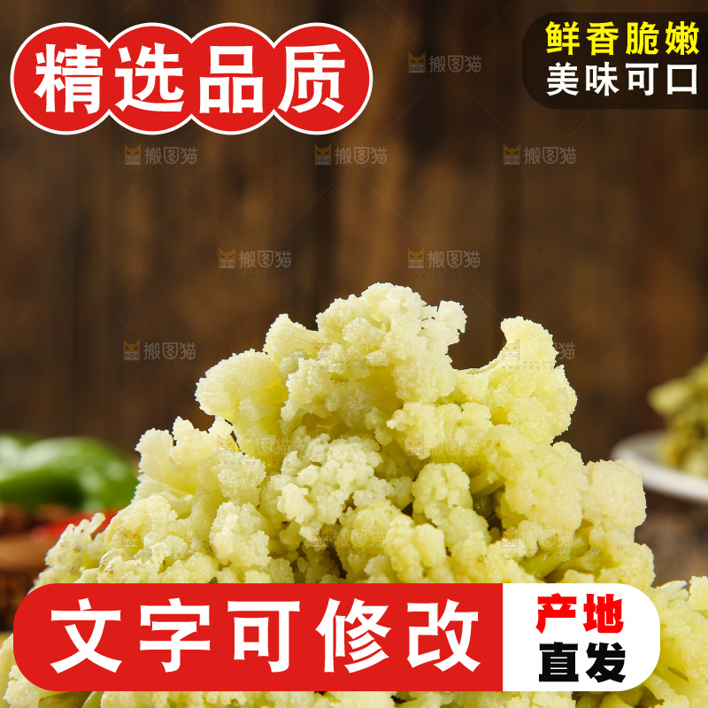 木底上的干花菜