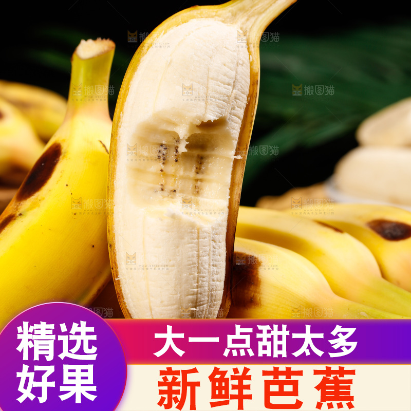 深底上的芭蕉