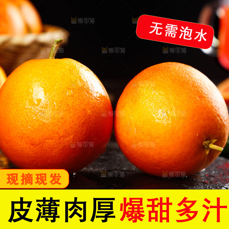 深底上的塔罗科血橙