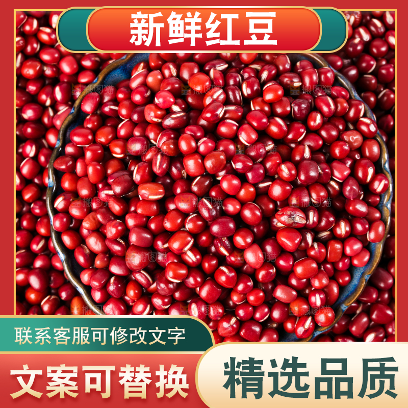 白底上的红豆