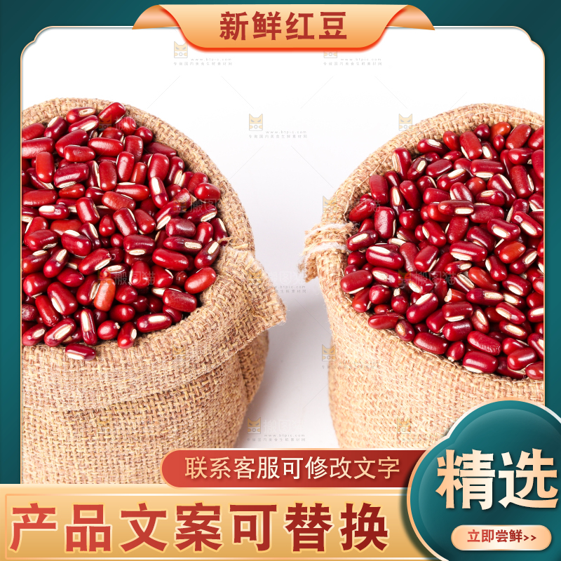 白底上的红豆