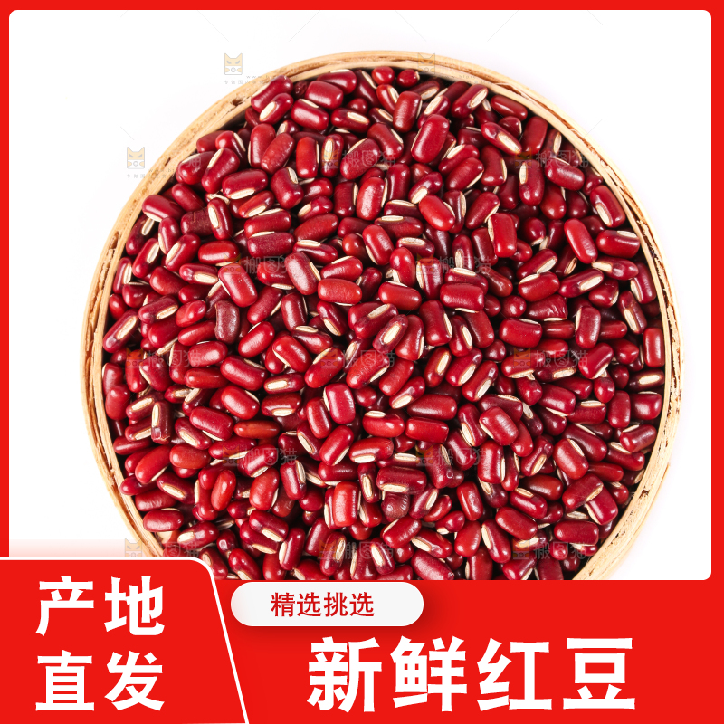 白底上的红豆