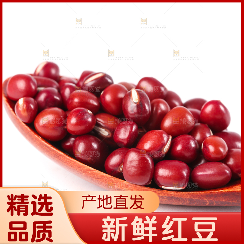 白底上的红豆