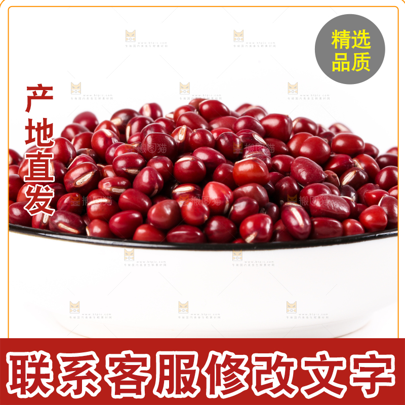 白底上的红豆