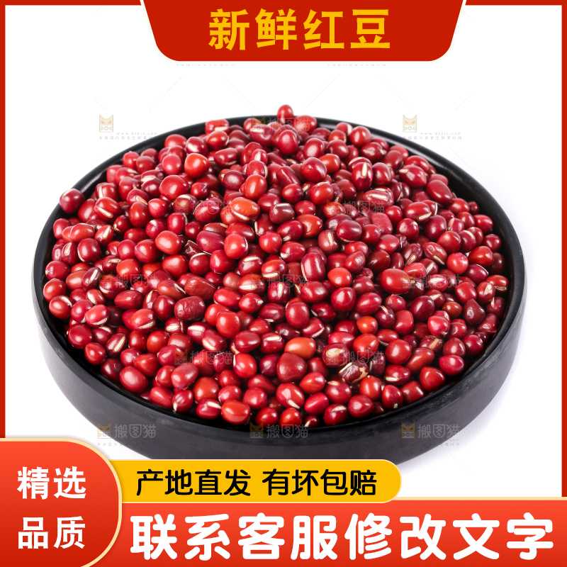 白底上的红豆