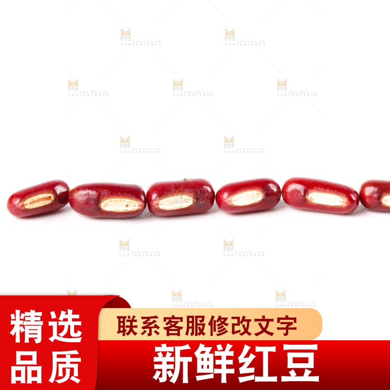 白底上的红豆