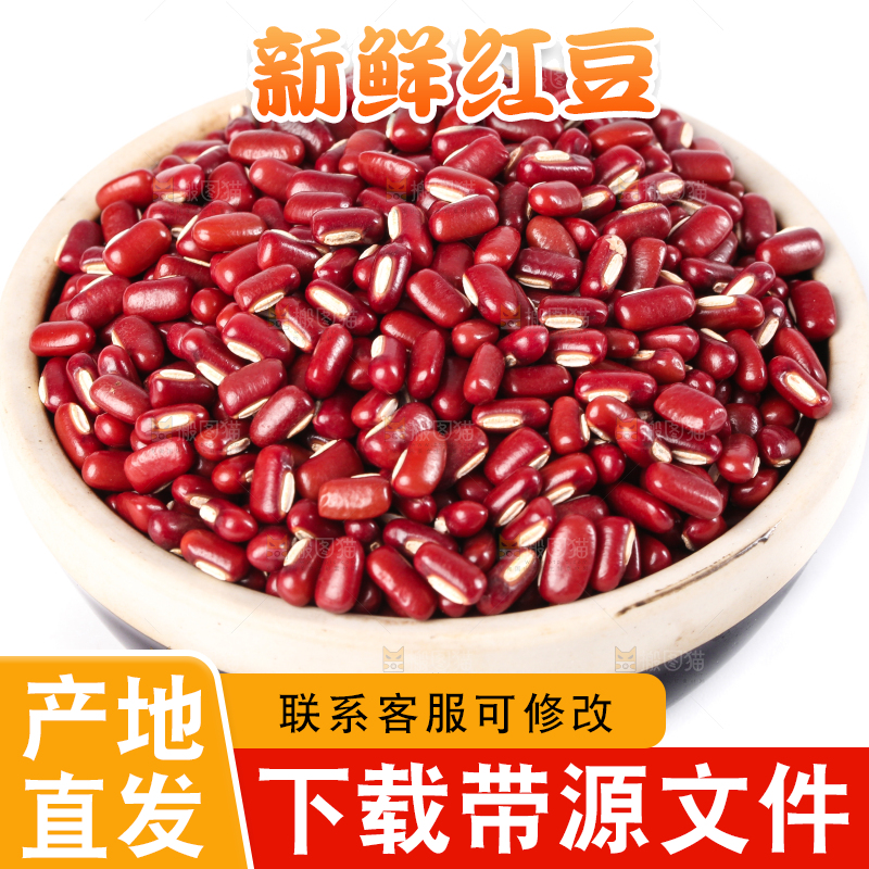 白底上的红豆