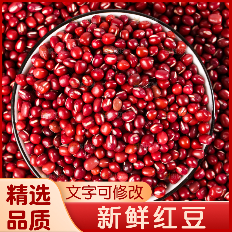白底上的红豆