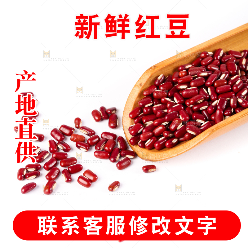 白底上的红豆