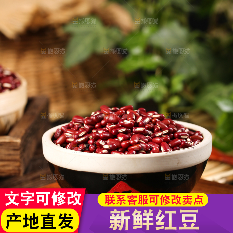 深底上的红豆