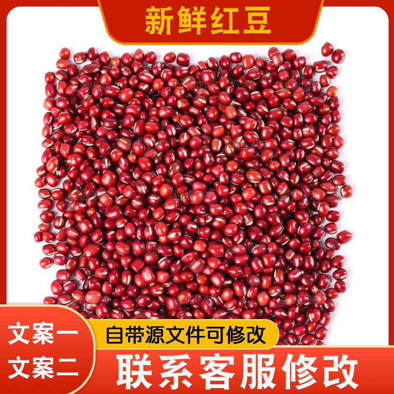 白底上的红豆