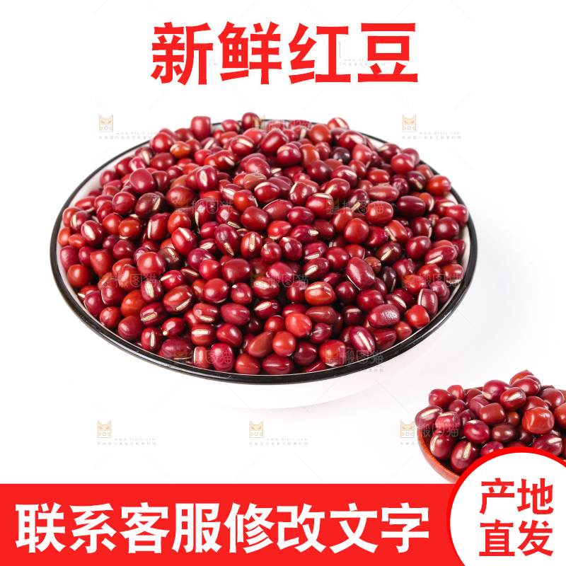 白底上的红豆