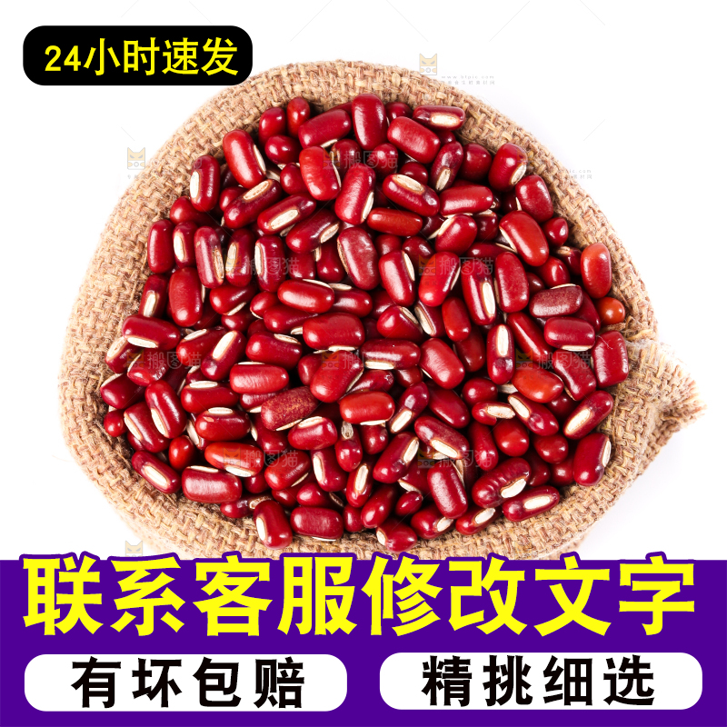 白底上的红豆