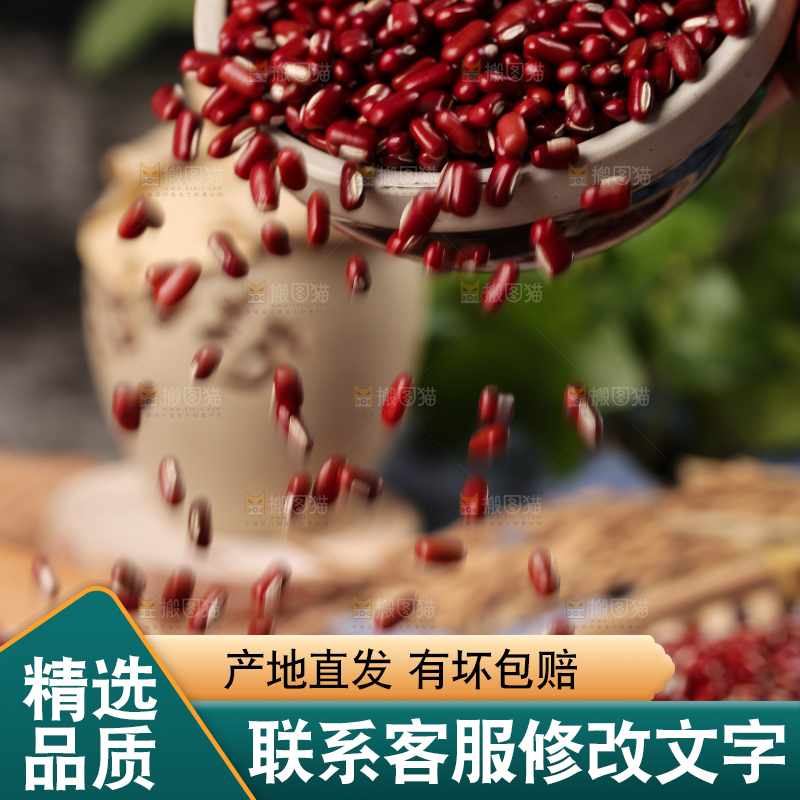 深底上的红豆