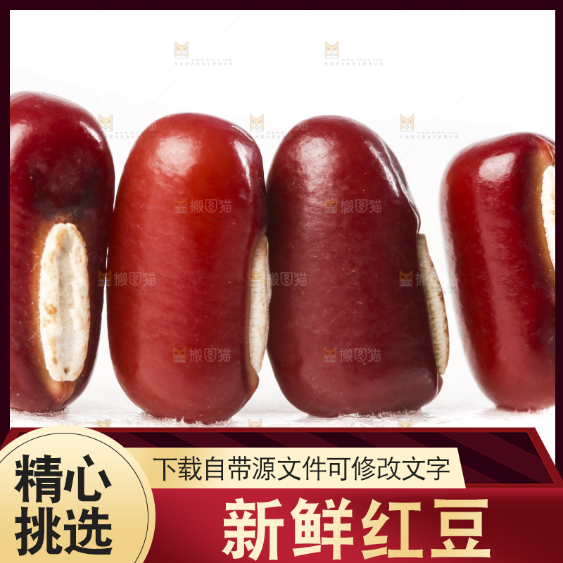 白底上的红豆