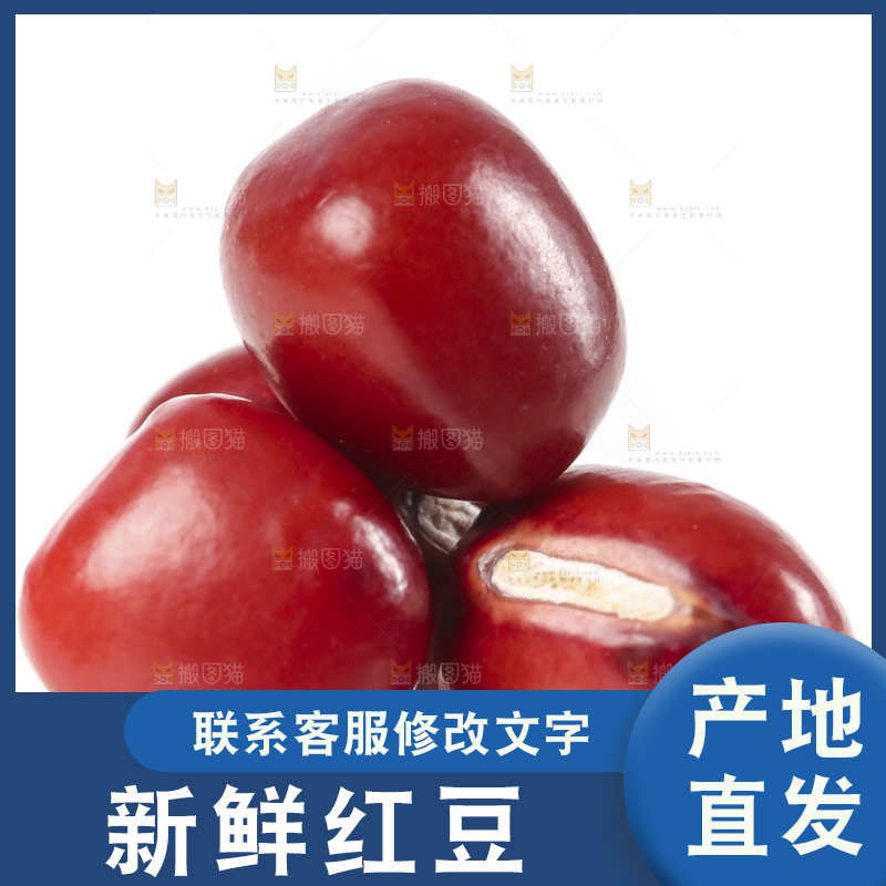 白底上的红豆