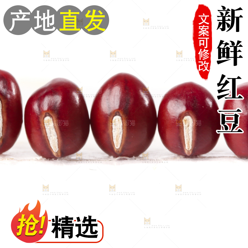 白底上的红豆