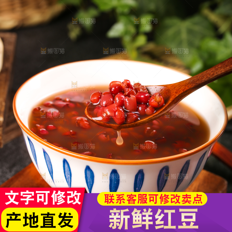 深底上的红豆